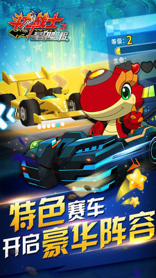 斗龍戰(zhàn)士之星印漂移 v1.3 安卓版 0