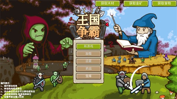 環(huán)形帝國2 v1.0 安卓版 2