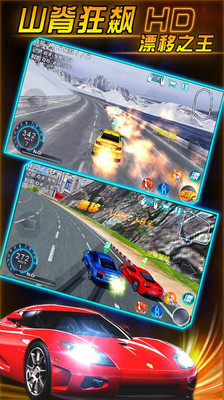 山脊狂飆漂移之王 v1.0.07 安卓版 1