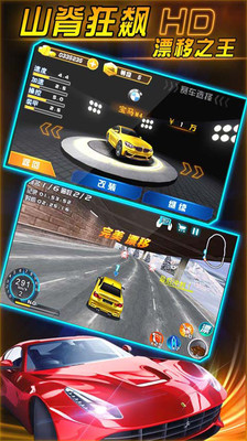 山脊狂飆漂移之王 v1.0.07 安卓版 0