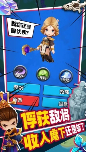 主公請(qǐng)點(diǎn)將 v1.17.14 安卓版 1