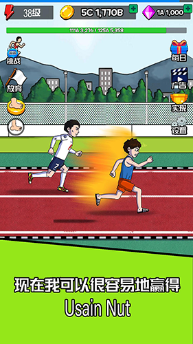夸父逐日 v1.0.8.8 安卓版 0