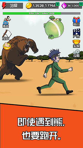 夸父逐日 v1.0.8.8 安卓版 1