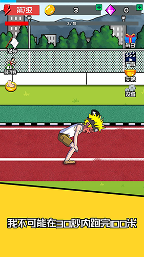 夸父逐日 v1.0.8.8 安卓版 2