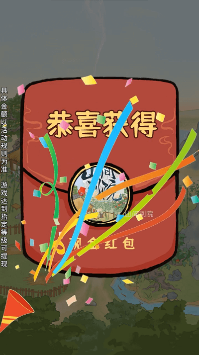 山間藥園 v1.0.0 安卓版 0