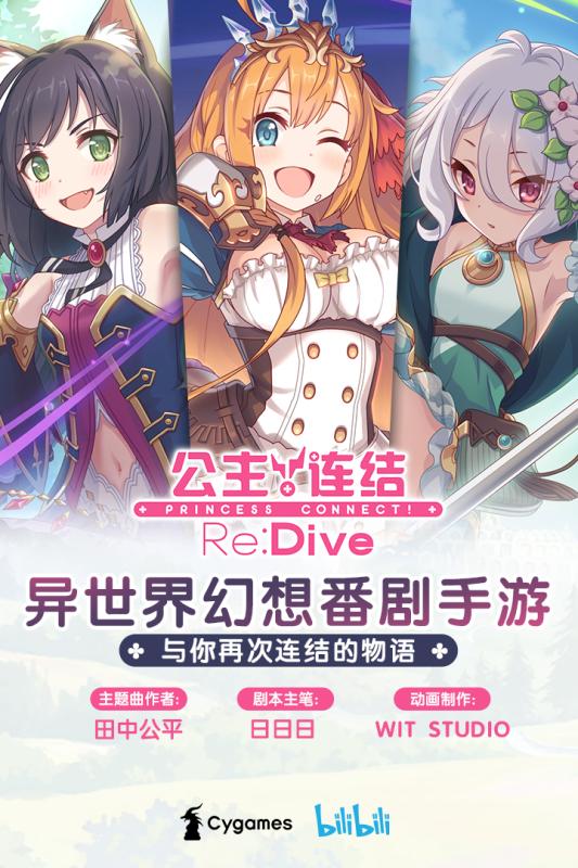 公主連結(jié) v8.1.0 安卓版 0
