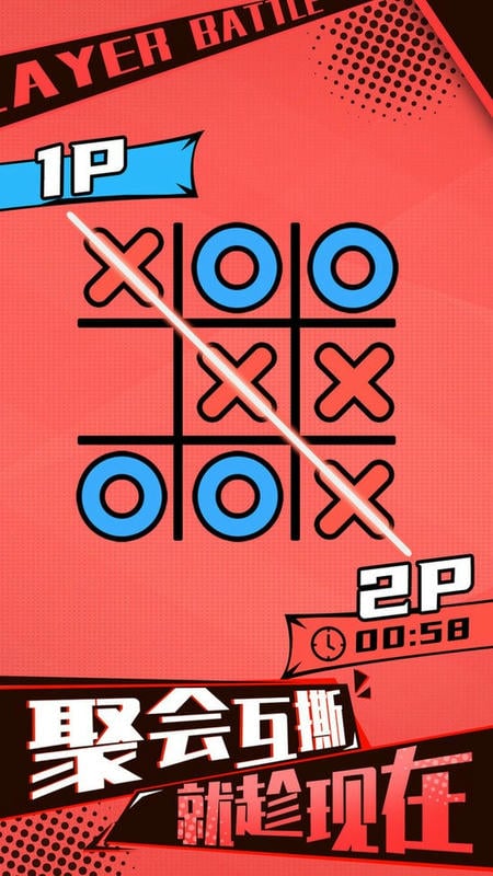 雙人競技場 v1.06 安卓版 1