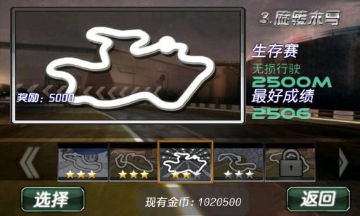 3D極速狂飆漂移 v1.6.0 安卓版 2