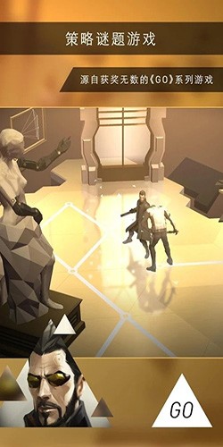殺出重圍GO v2.1.111374 安卓版 1