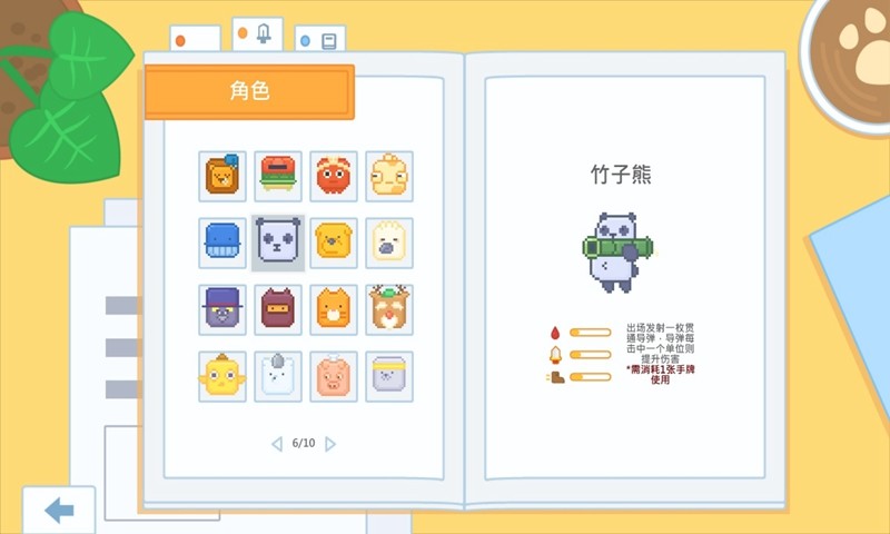 牧場達人 v1.3.2 安卓版 0