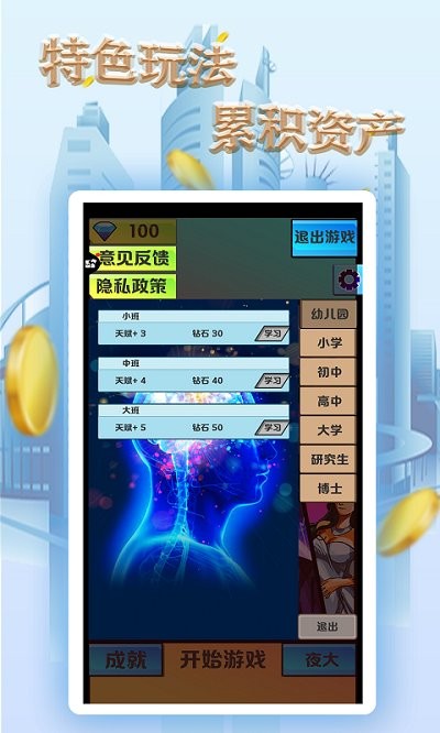 開心起點 v1.0.1 安卓版 2