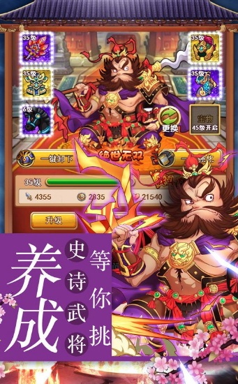 主公不好當(dāng) v1.04 安卓版 0
