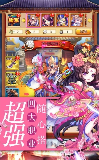 主公不好當(dāng) v1.04 安卓版 2