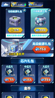 投射奇兵 v2.1.7 安卓版 0