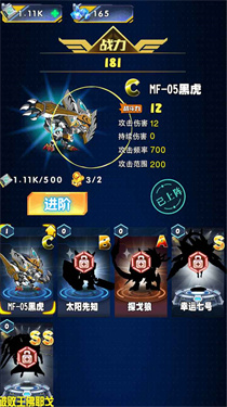 投射奇兵 v2.1.7 安卓版 1