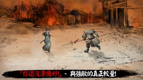 浪人末代武士2 v1.28.520 安卓版 2
