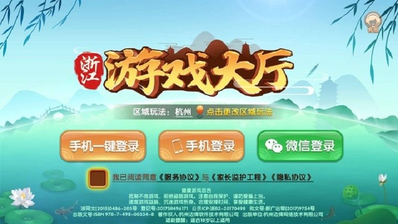 邊鋒抬頭胡麻將 v1.2.9 安卓版 2