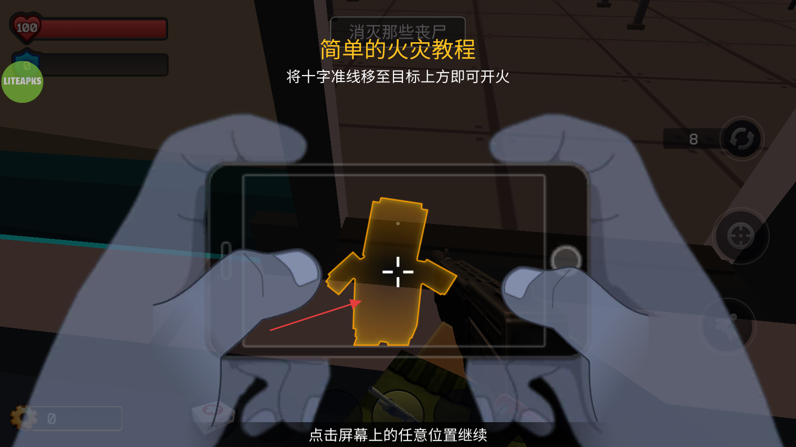像素戰(zhàn)斗僵尸突襲 v5.7.17 安卓版 0