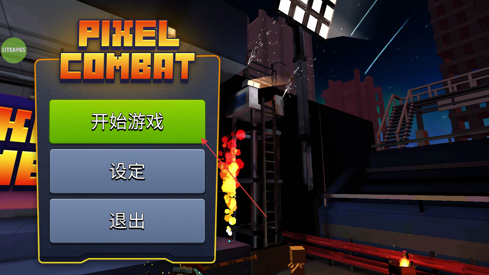 像素戰(zhàn)斗僵尸突襲 v5.7.17 安卓版 2