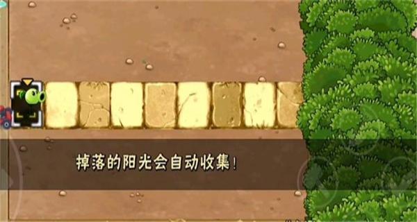 pvz神秘時(shí)空 v2.7 安卓版 2