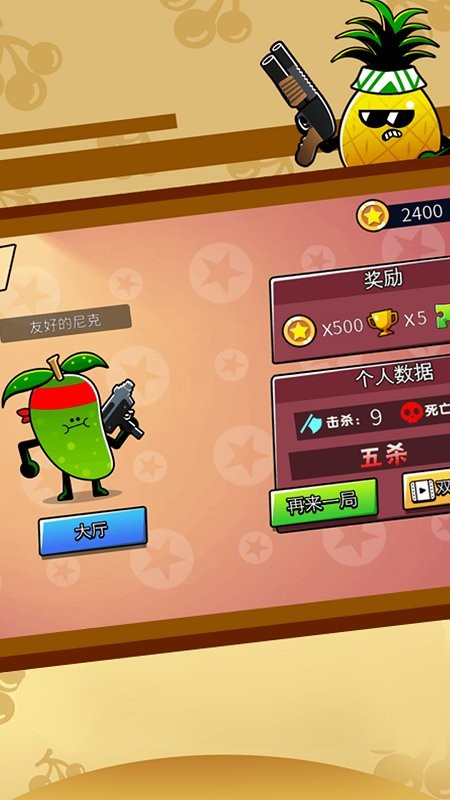 水果人大戰(zhàn) v1.0 安卓版 1