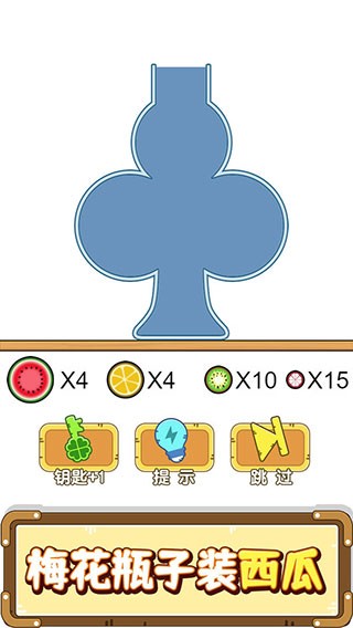 燒腦瓶子最新版 v1.0.0.1 手機(jī)版 2