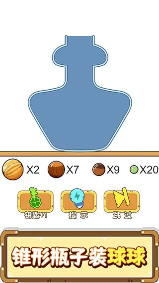 燒腦瓶子最新版 v1.0.0.1 手機(jī)版 1