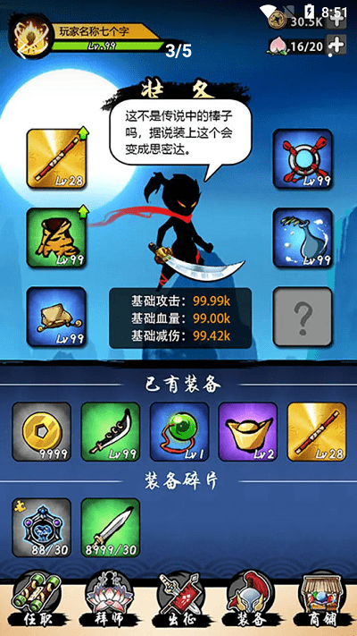悟空功夫特牛 v1.00 安卓版 0