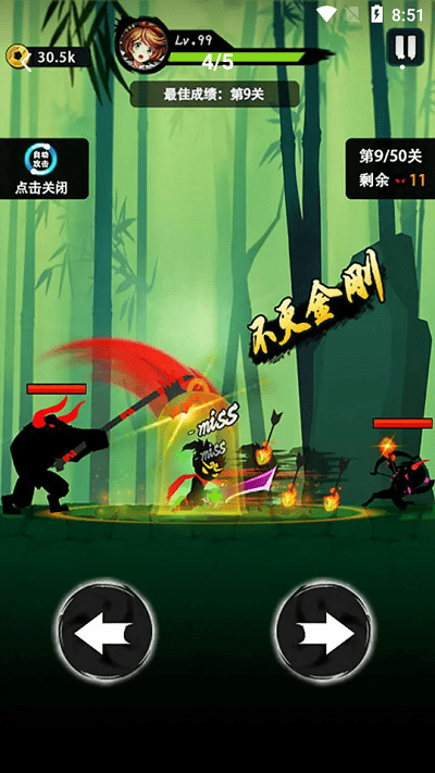 悟空功夫特牛 v1.00 安卓版 1