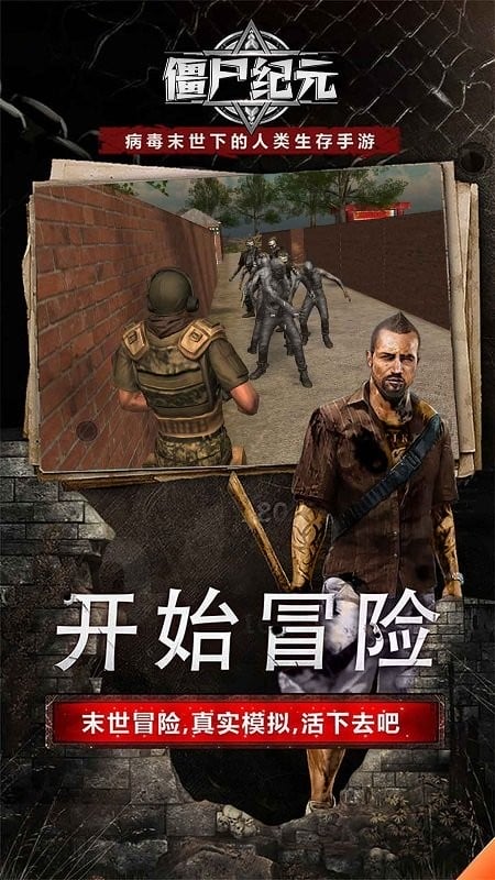 僵尸清除計(jì)劃 v1.0 安卓版 0