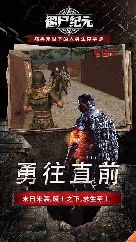 僵尸清除計(jì)劃 v1.0 安卓版 2