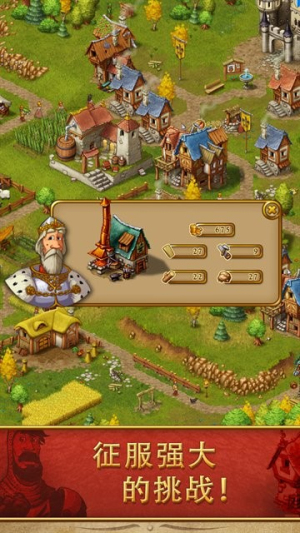 townsmen v1.14.9 手機(jī)版 1