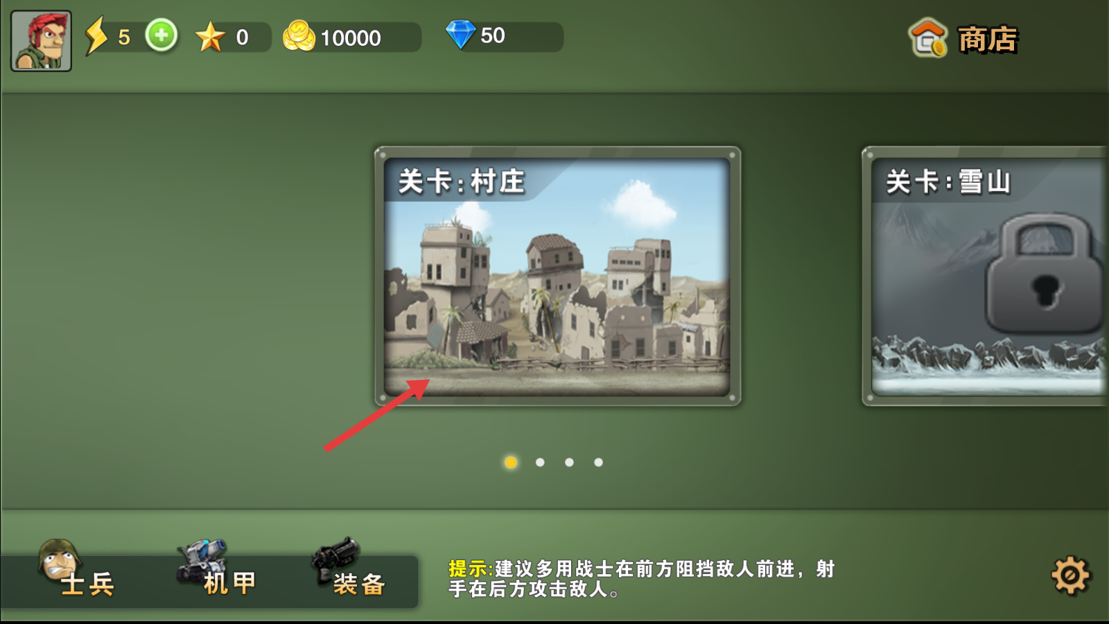 合金塔防 v1.2.6 安卓版 0