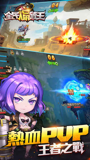 全民爆破王 v1.1.0 安卓版 0