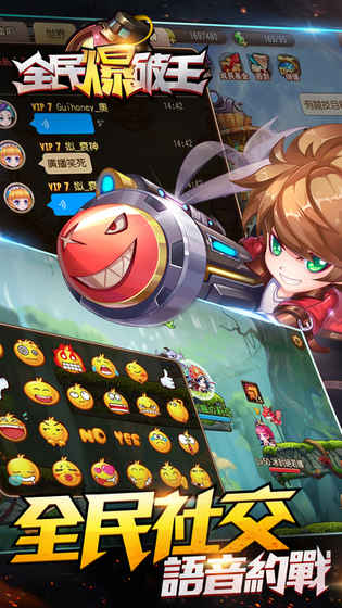 全民爆破王 v1.1.0 安卓版 1