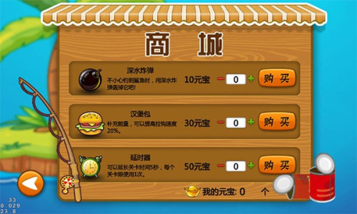 熊出沒(méi)釣魚 v1.3 安卓版 1