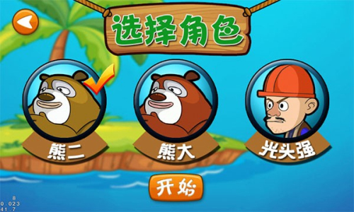 熊出沒(méi)釣魚 v1.3 安卓版 0