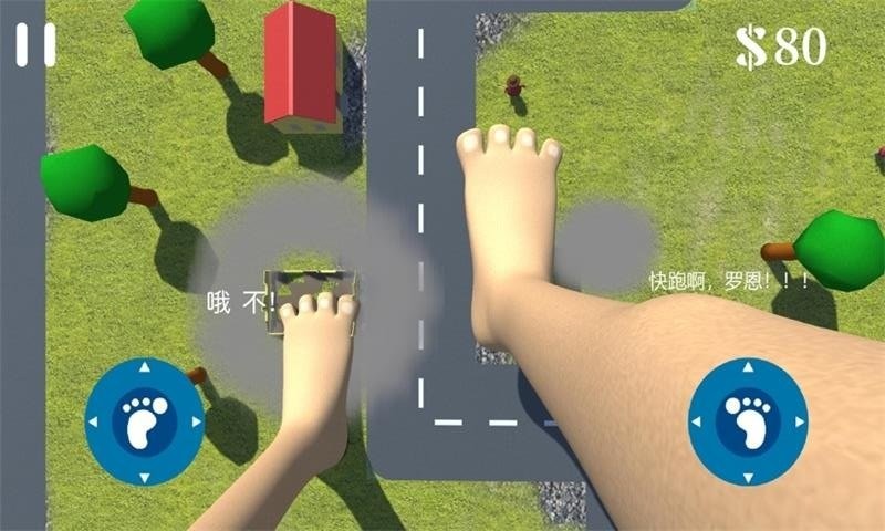 大腳模擬器 v1.0.4 安卓版 1