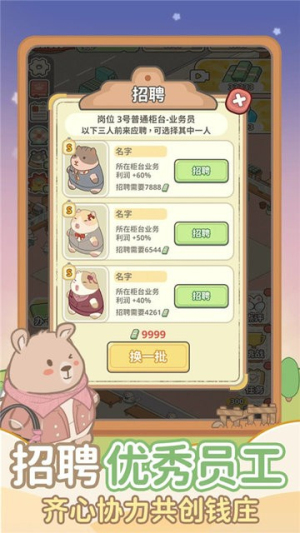 動物錢莊游戲 v1.0.3 安卓版 2
