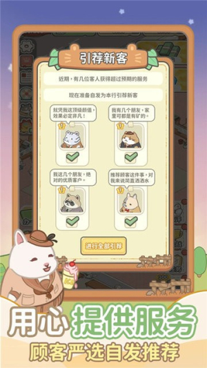 動物錢莊游戲 v1.0.3 安卓版 1