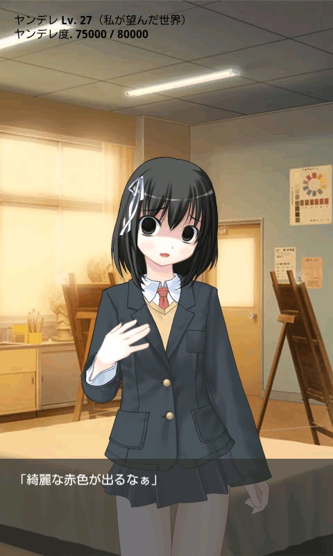 病嬌姐姐來了 v1.0 安卓版 0