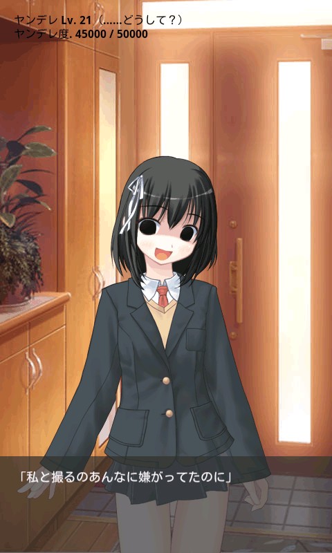 病嬌姐姐來了 v1.0 安卓版 2