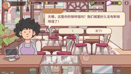 可口的咖啡，美味的咖啡 v1.1.2.2 安卓版 1