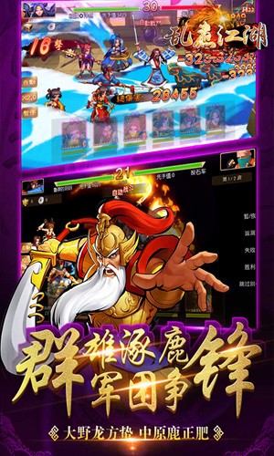 亂煮江湖 v1.111.003 安卓版 0