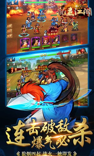 亂煮江湖 v1.111.003 安卓版 2