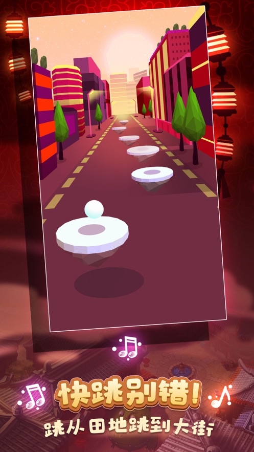 節(jié)奏旋轉(zhuǎn)3D v1.0.3 安卓版 1