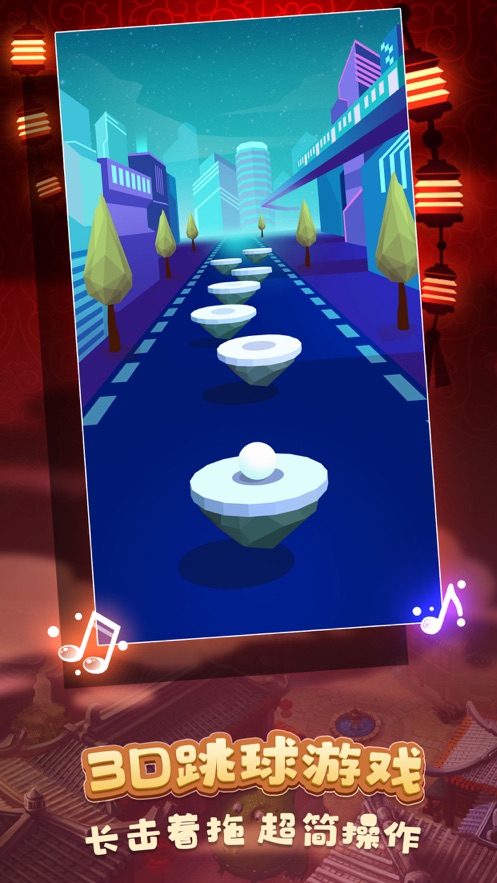節(jié)奏旋轉(zhuǎn)3D v1.0.3 安卓版 2
