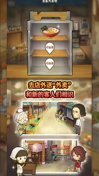 新眾多回憶的食堂故事漢化版 v1.1.0 最新版 0