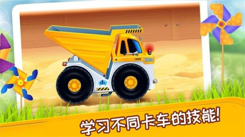 挖掘機(jī)模擬建造修理手機(jī)版 v1.16 安卓版 1