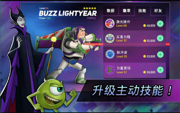 迪士尼英雄戰(zhàn)斗模式最新版 v7.0.01 安卓版 2